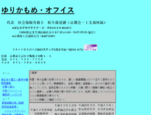 Tablet Screenshot of paincon2004.join-us.jp