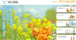 Desktop Screenshot of fiorenankai.join-us.jp