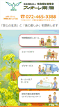 Mobile Screenshot of fiorenankai.join-us.jp