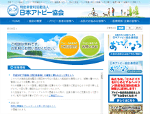 Tablet Screenshot of nihonatopy.join-us.jp