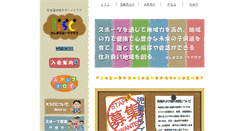 Desktop Screenshot of ksc.join-us.jp