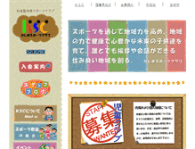 Tablet Screenshot of ksc.join-us.jp
