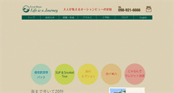 Desktop Screenshot of lifeisajourney.join-us.jp