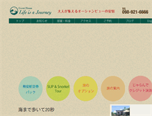 Tablet Screenshot of lifeisajourney.join-us.jp